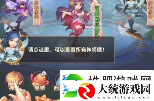 少年西游记怎么使用蟠桃升级神将