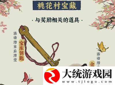 江南百景图桃花村地下宝库位置介绍
