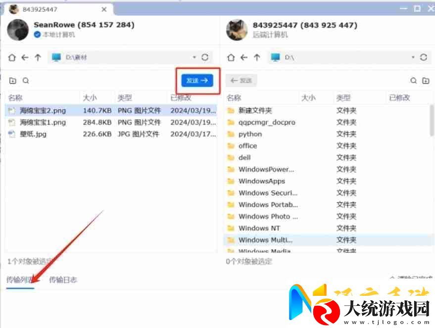 todesk怎么传输文件todesk传输文件的方法