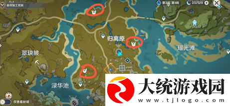 原神宝藏归离的四个圆盘在哪