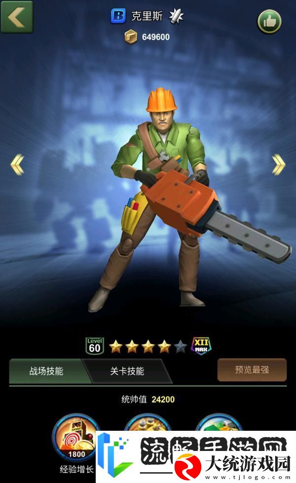 兵人大战开荒攻略