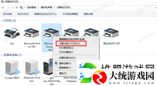打印机离线状态怎么恢复正常