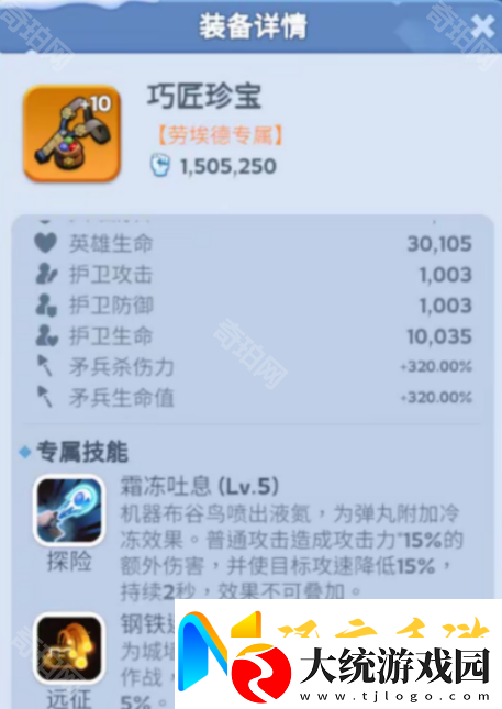 无尽冬日11代英雄专武怎么样