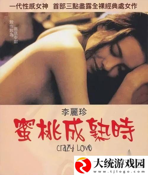 蜜桃成语时李时珍