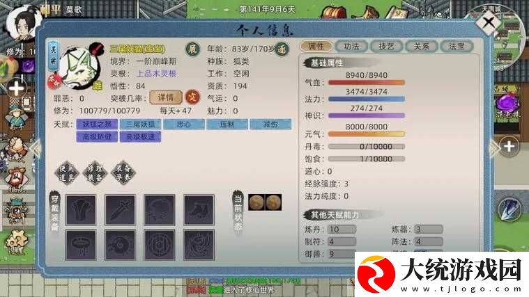 我叫MT3全面解析