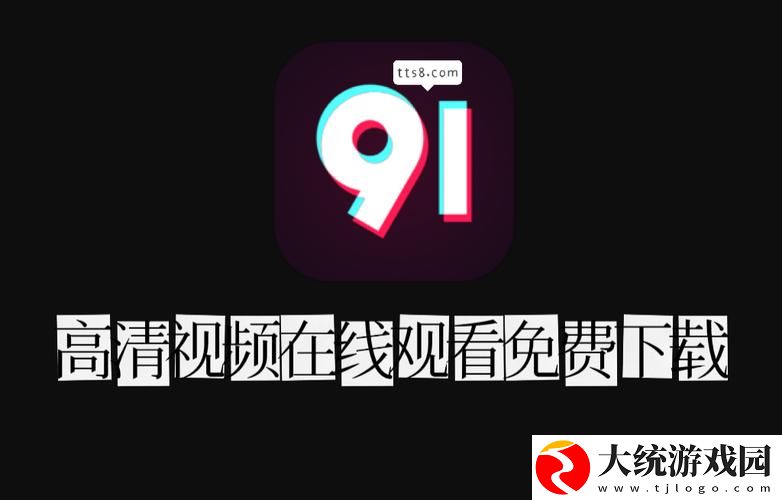 精致生活欣赏91视频免费观看
