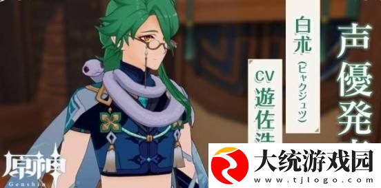 原神1.5版本有哪些新角色