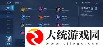 王者荣耀2024王昭君最佳出装攻略一览