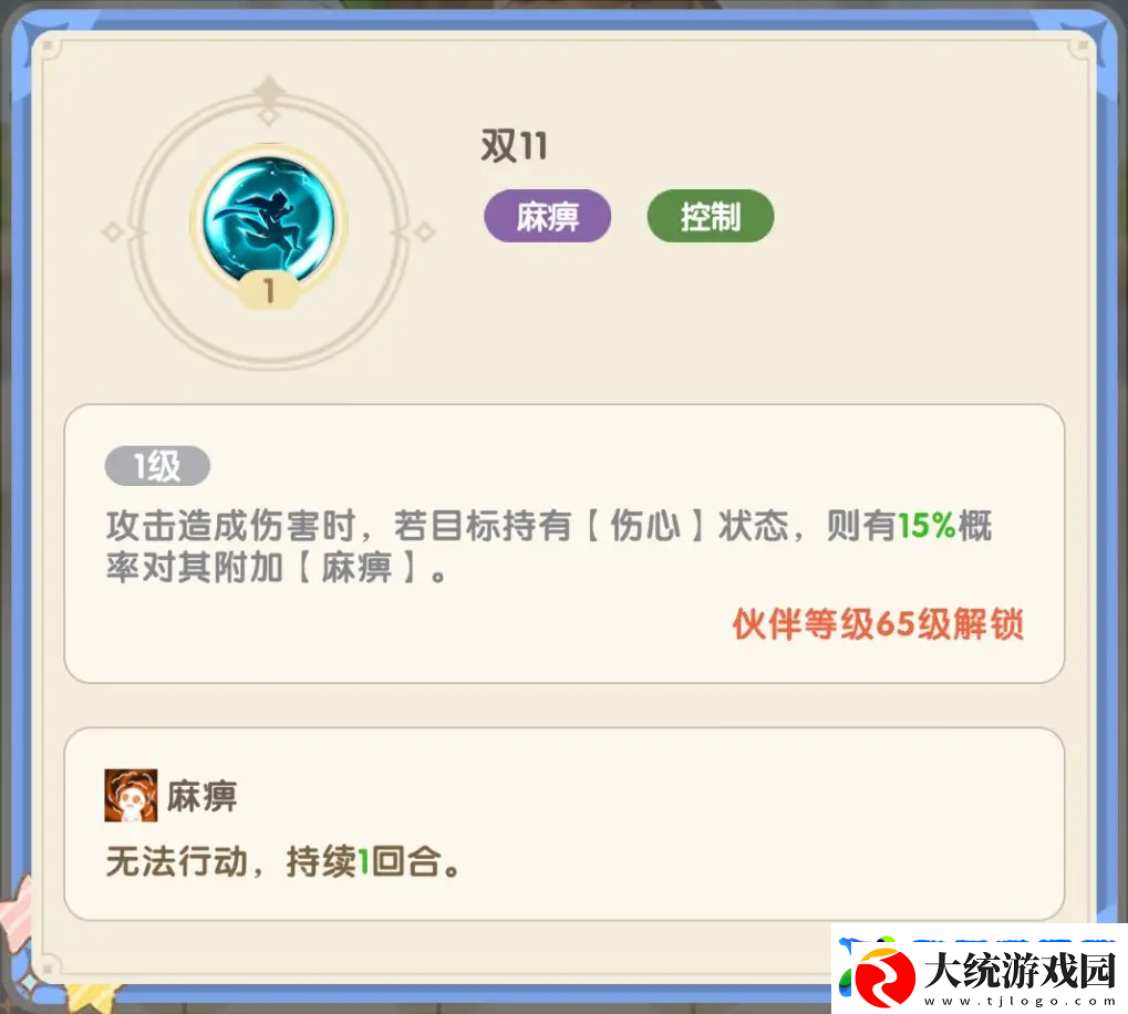 国王日记主线推图阵容推荐攻略