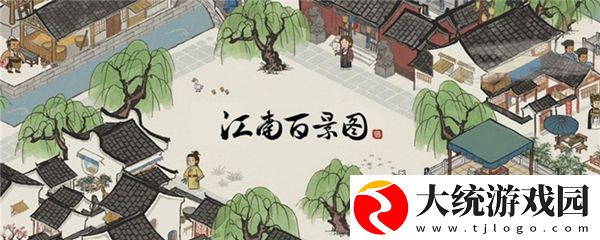 江南百景图安卓和ios是否互通介绍