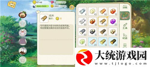 小森生活可以交易吗