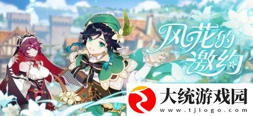 原神1.4版本更新了什么