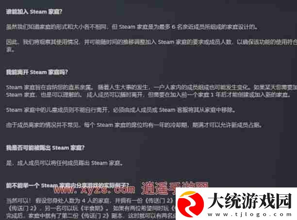 steam怎么退出家庭共享