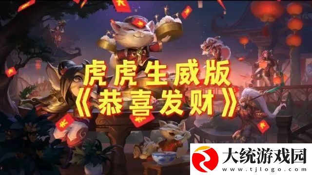 英雄联盟手游新春口令2月7日