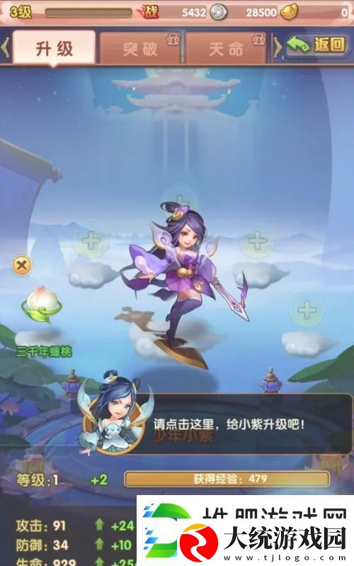 少年西游记怎么使用蟠桃升级神将