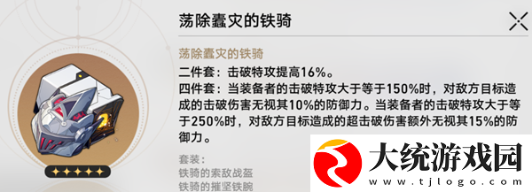 星穹铁道自塑尘脂合成哪个好