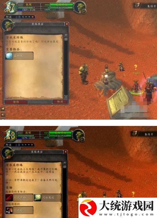 魔兽世界怀旧服潜水采珍珠任务怎么做