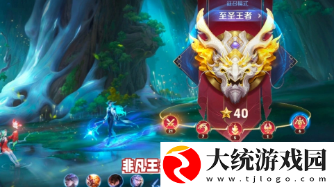 王者荣耀s36赛季段位继承