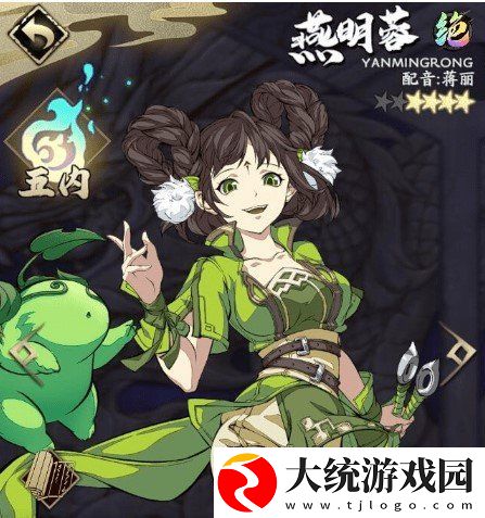 天地劫幽城再临燕明蓉五内怎么加点