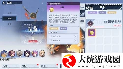 幻塔怎么唤醒角色