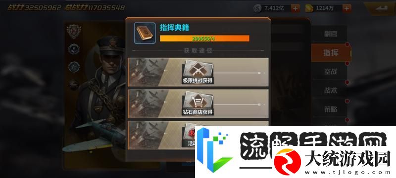 坦克雄师资源攻略