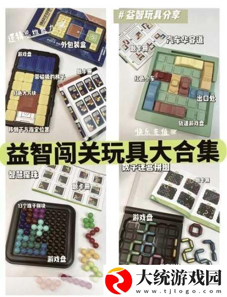 150个球挑战你的智慧极限