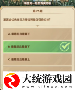 剑与远征诗社竞答2024年7月第一天答案是什么