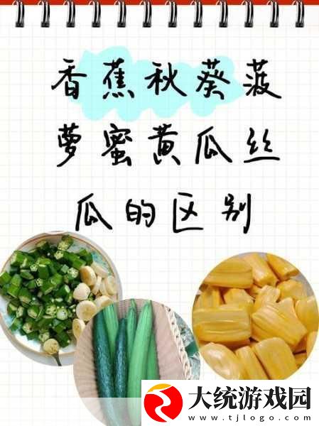 草莓丝瓜榴莲秋葵黄瓜