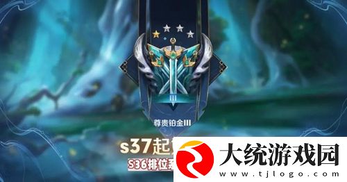 王者荣耀s36赛季段位继承