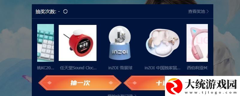 inZOI雪景球领取方法介绍