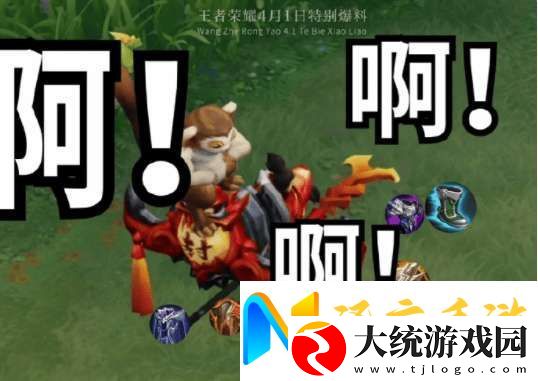 策划愚人节半真新版本爆料