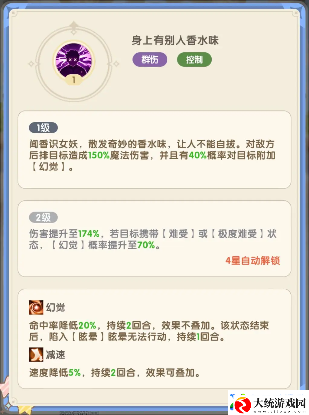 国王日记主线推图阵容推荐攻略