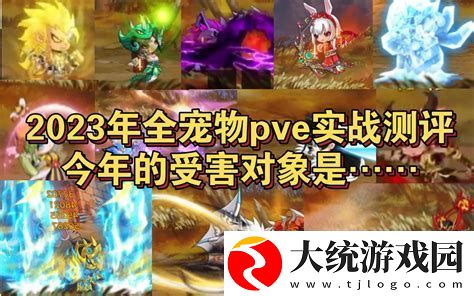 洛克王国伊莱娜
