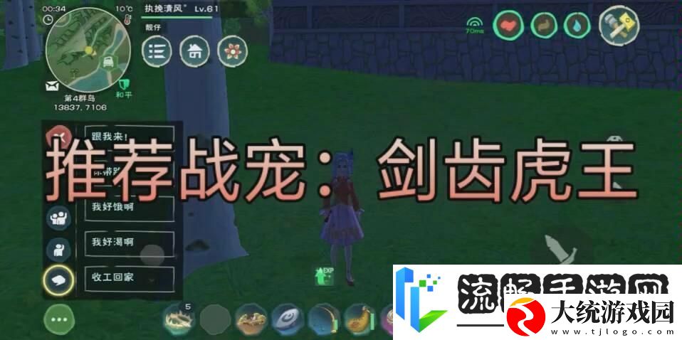 创造与魔法塔尔诺斯战宠获取全攻略