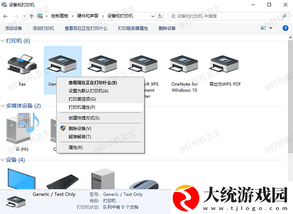 打印机暂停状态怎么解除
