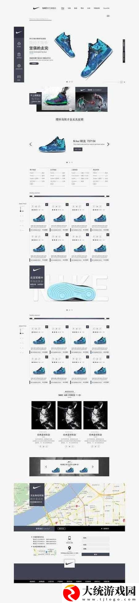 丰富多彩的成品视频nike1688源码