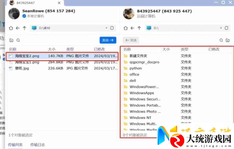 todesk怎么传输文件todesk传输文件的方法