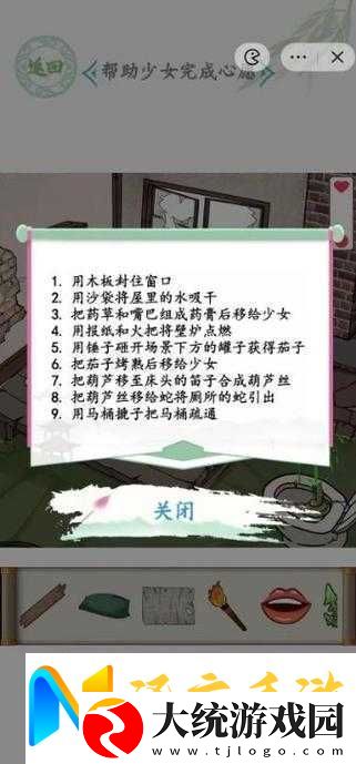汉字找茬王小女孩的家怎么过手残党必看的零失误通关秘籍！