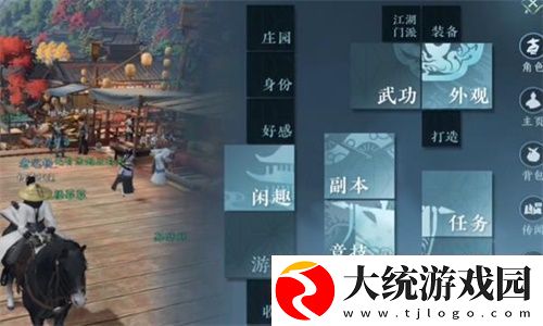 逆水寒手游建帮会方法