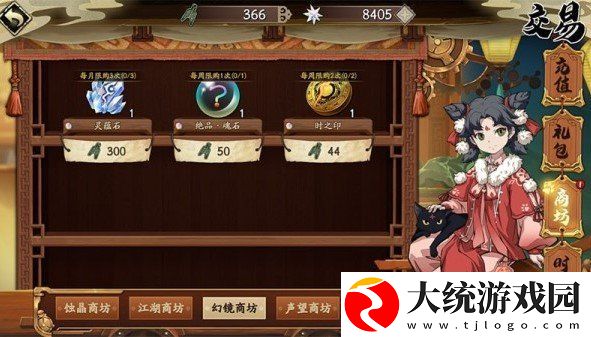 天地劫幽城再临幻境积分兑换什么好