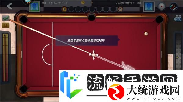 台球风云新手攻略