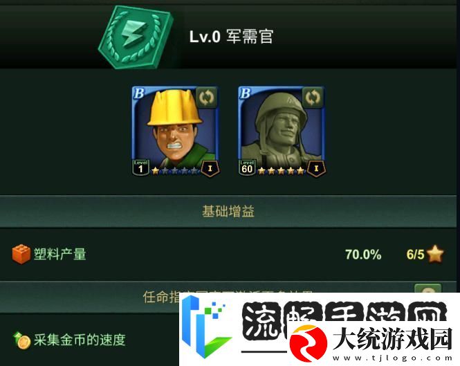 兵人大战开荒攻略