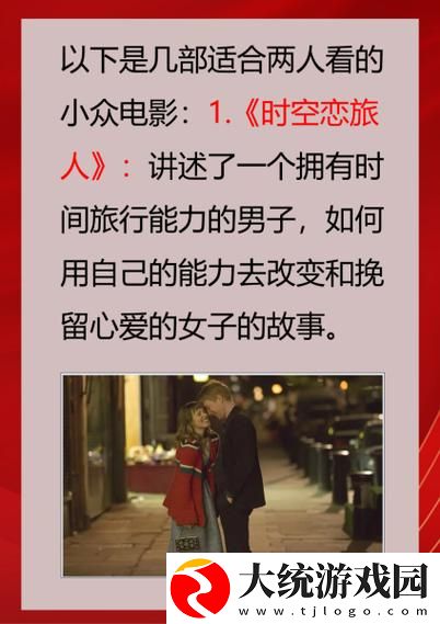 适合夫妻二人看的小众影视剧