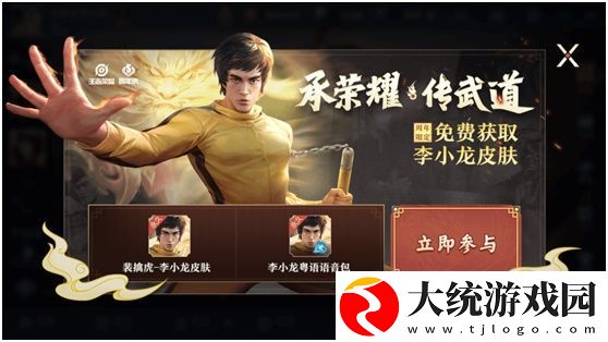 王者荣耀龙传荣耀梦承荣耀怎么玩