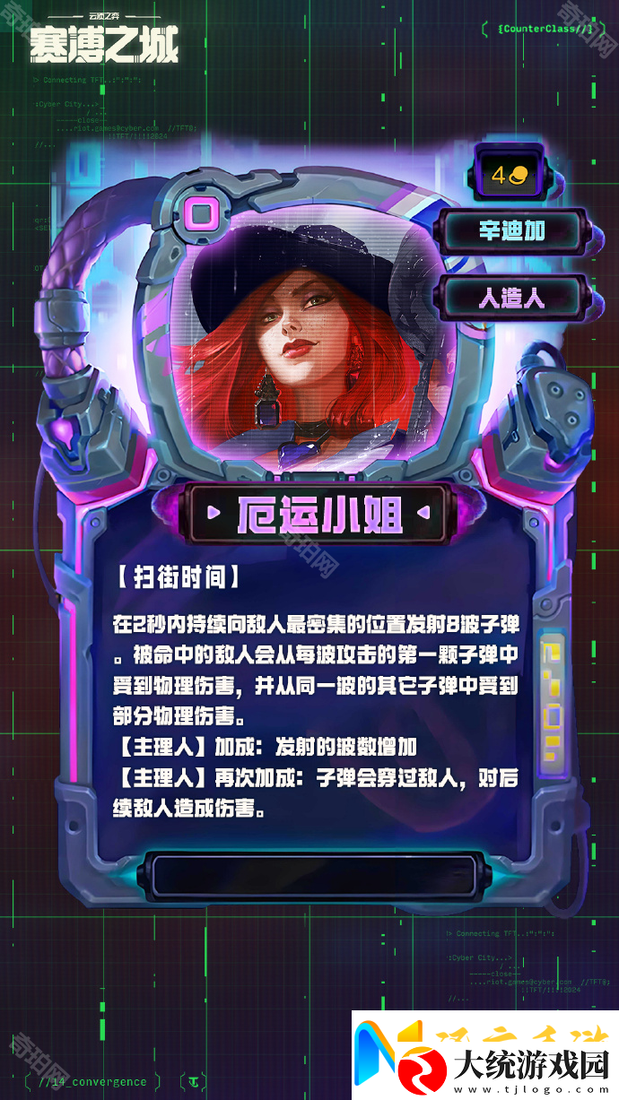 云顶之弈S14四费卡有哪些