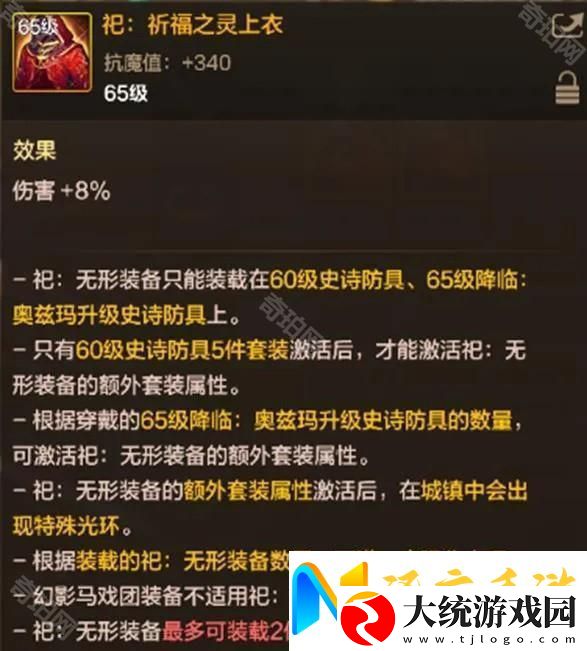 DNF手游原始祭坛怎么玩