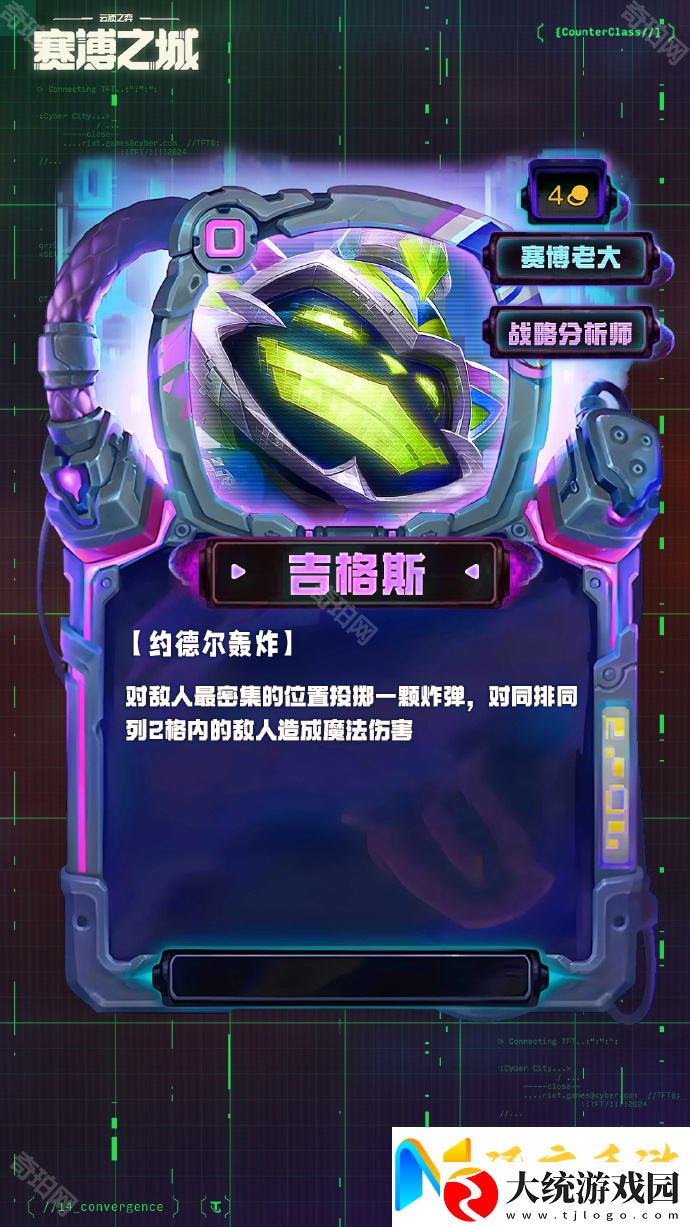 云顶之弈S14四费卡有哪些