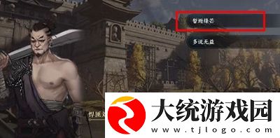 逆水寒手游魔鬼城寻踪游历任务怎么过