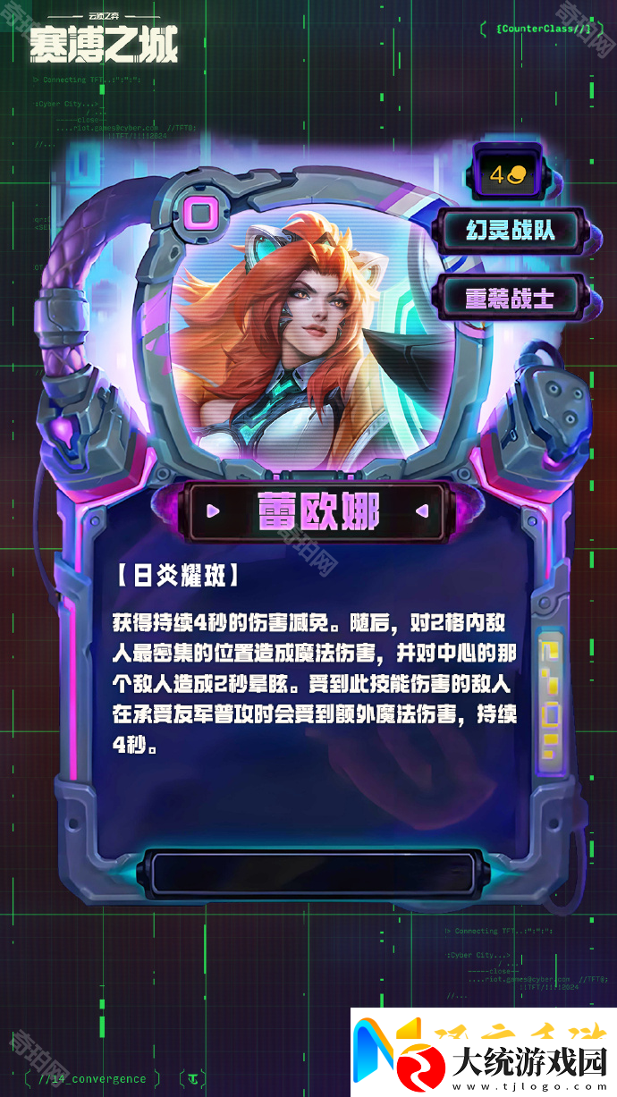 云顶之弈S14四费卡有哪些