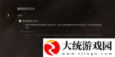 博德之门3柯米拉的吊坠怎么获取